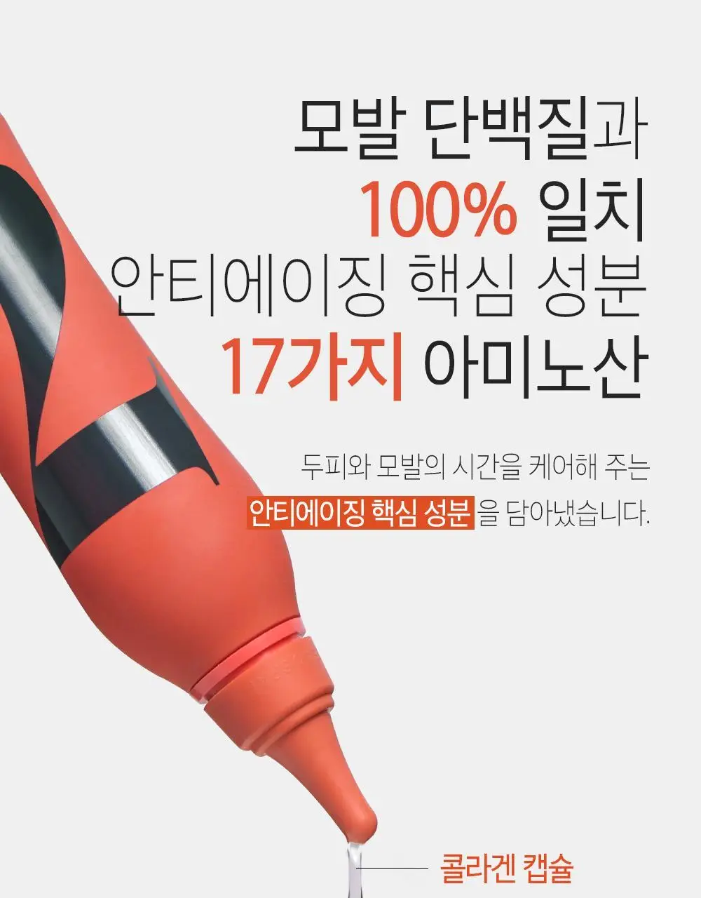 [두피탄력] 헤드스파7 안티에이징 워터 트리트먼트 215ml+215ml (탈모증상완화) 상세페이지 11